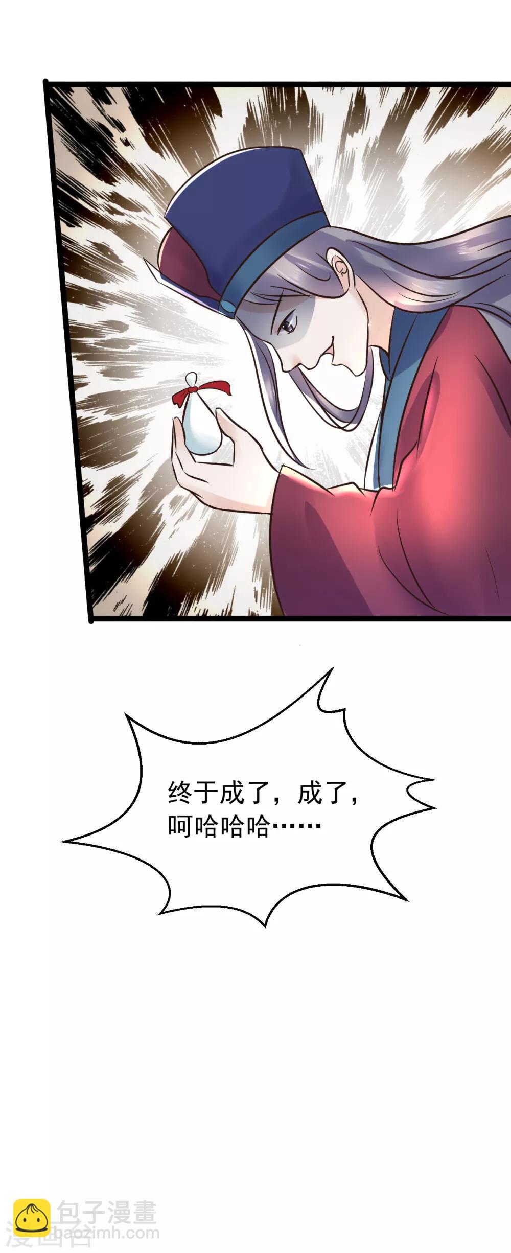 第102话 香露粥-第102话