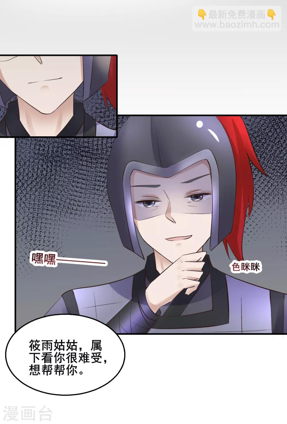 第102话 香露粥-第102话