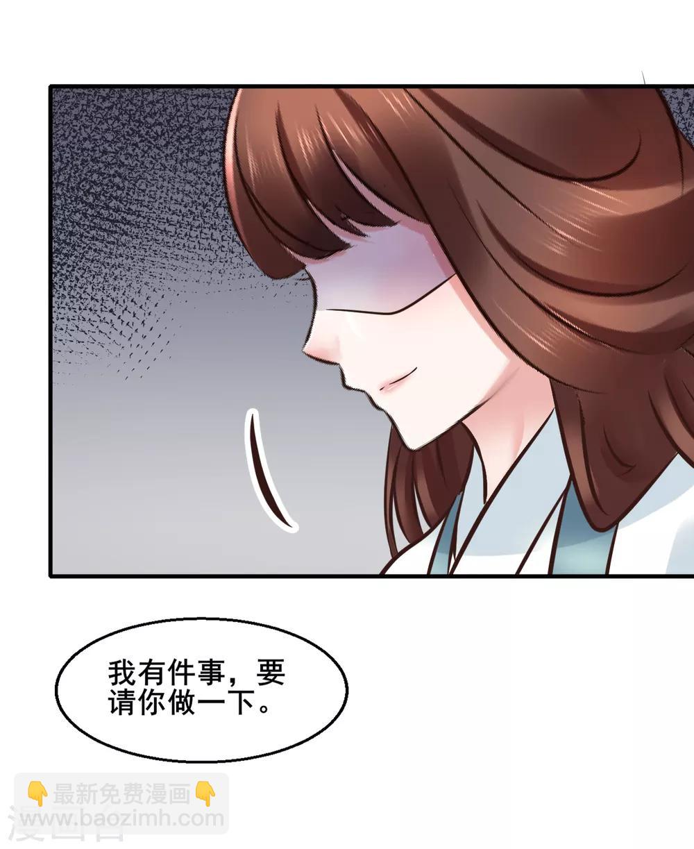 第102话 香露粥-第102话