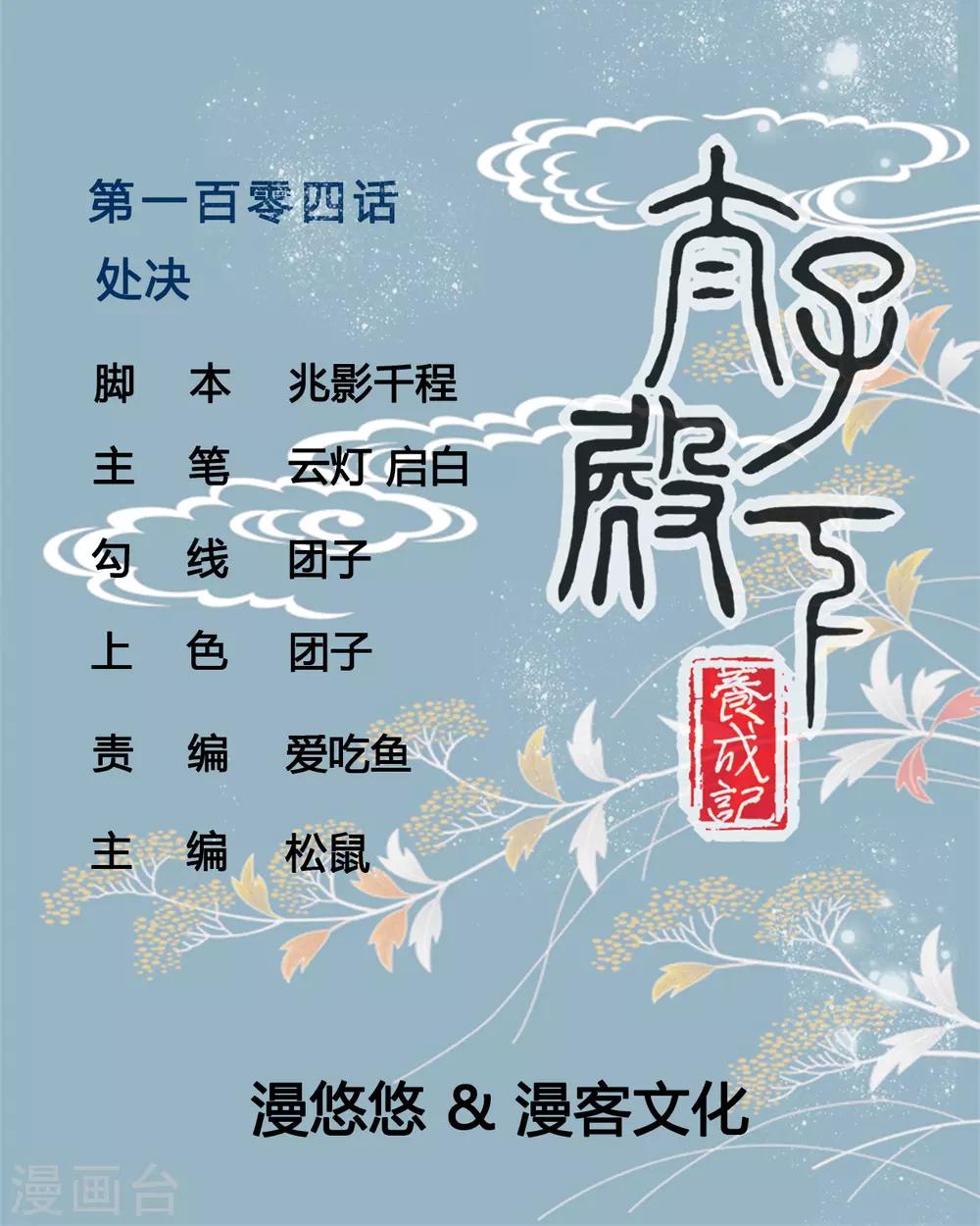 第104话 处决-第104话