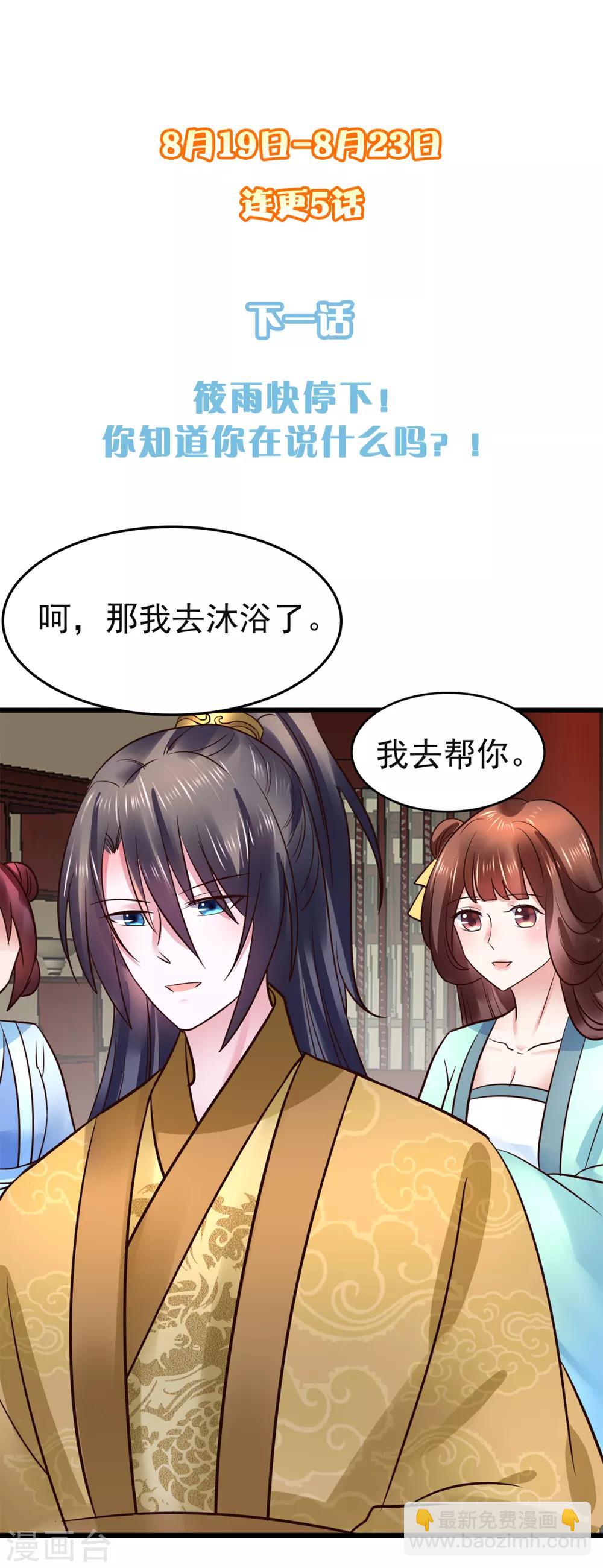 第104话 处决-第104话