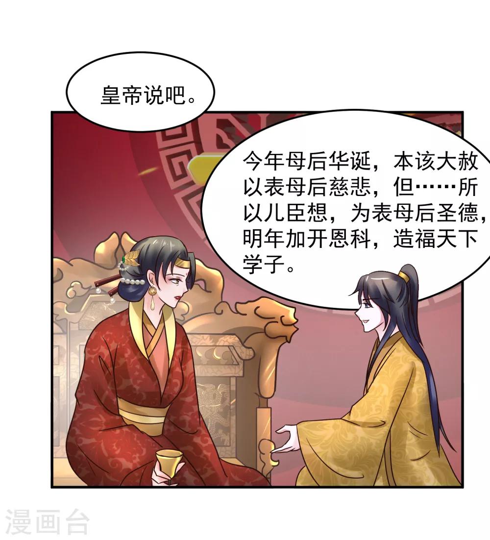 第106话 太后寿诞-第106话