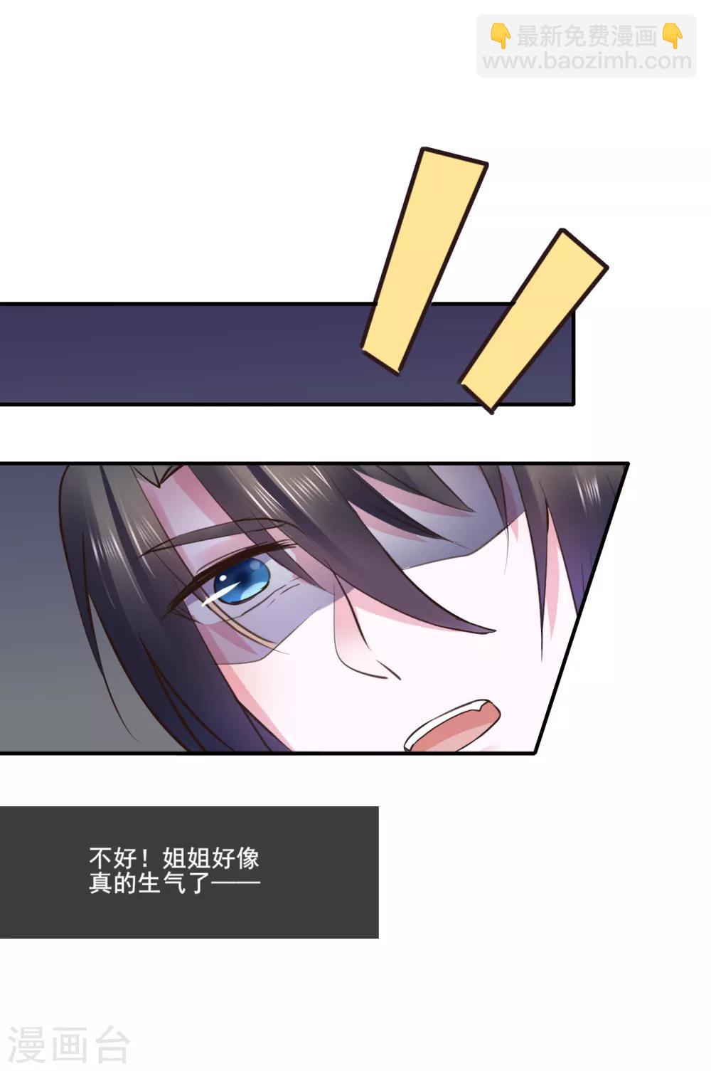 第108话 请你出去-第108话