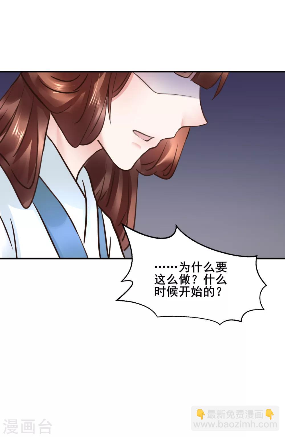 第108话 请你出去-第108话