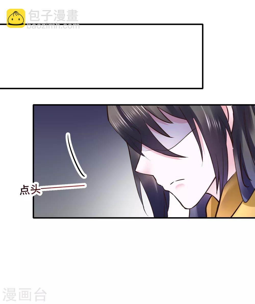 第108话 请你出去-第108话