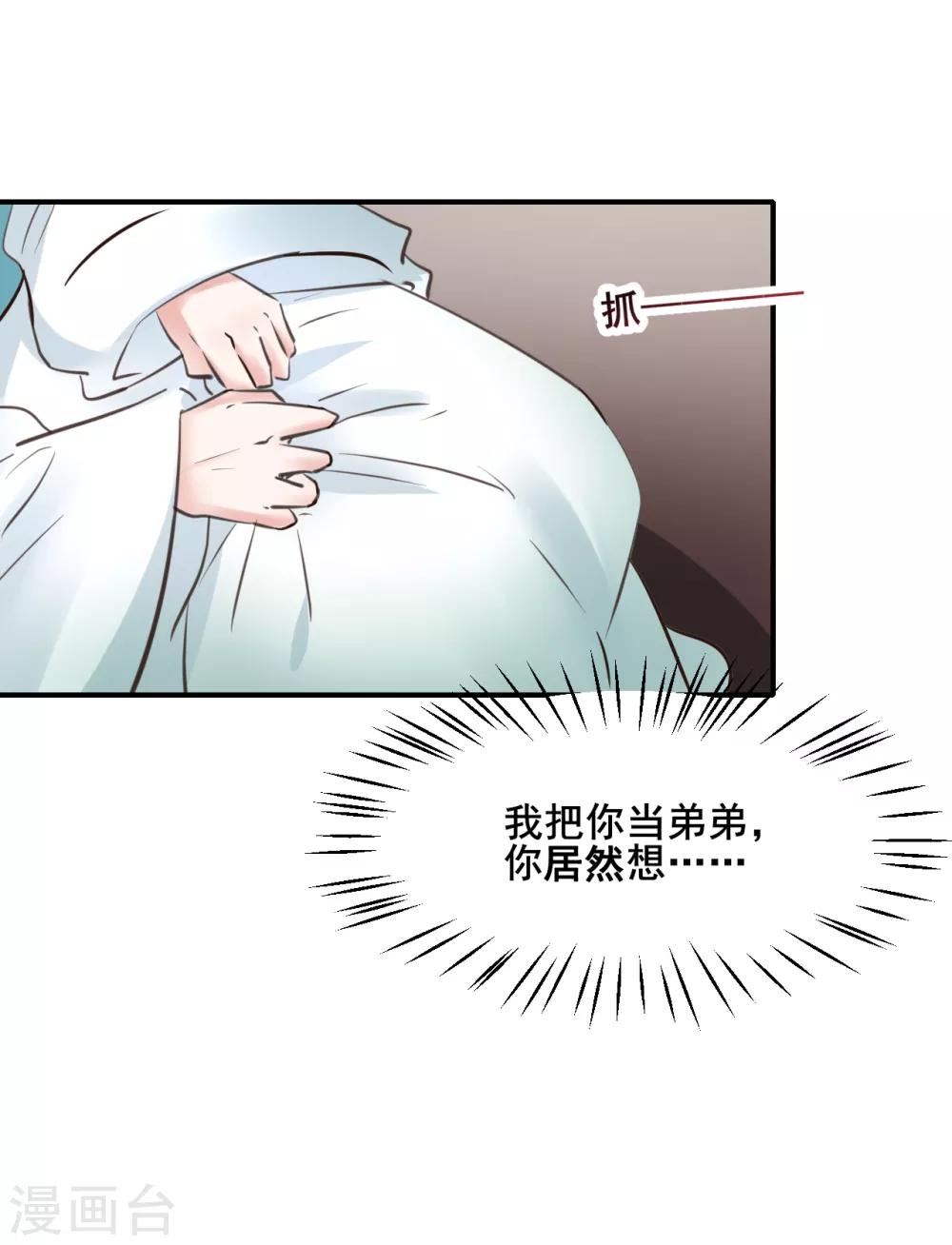 第108话 请你出去-第108话