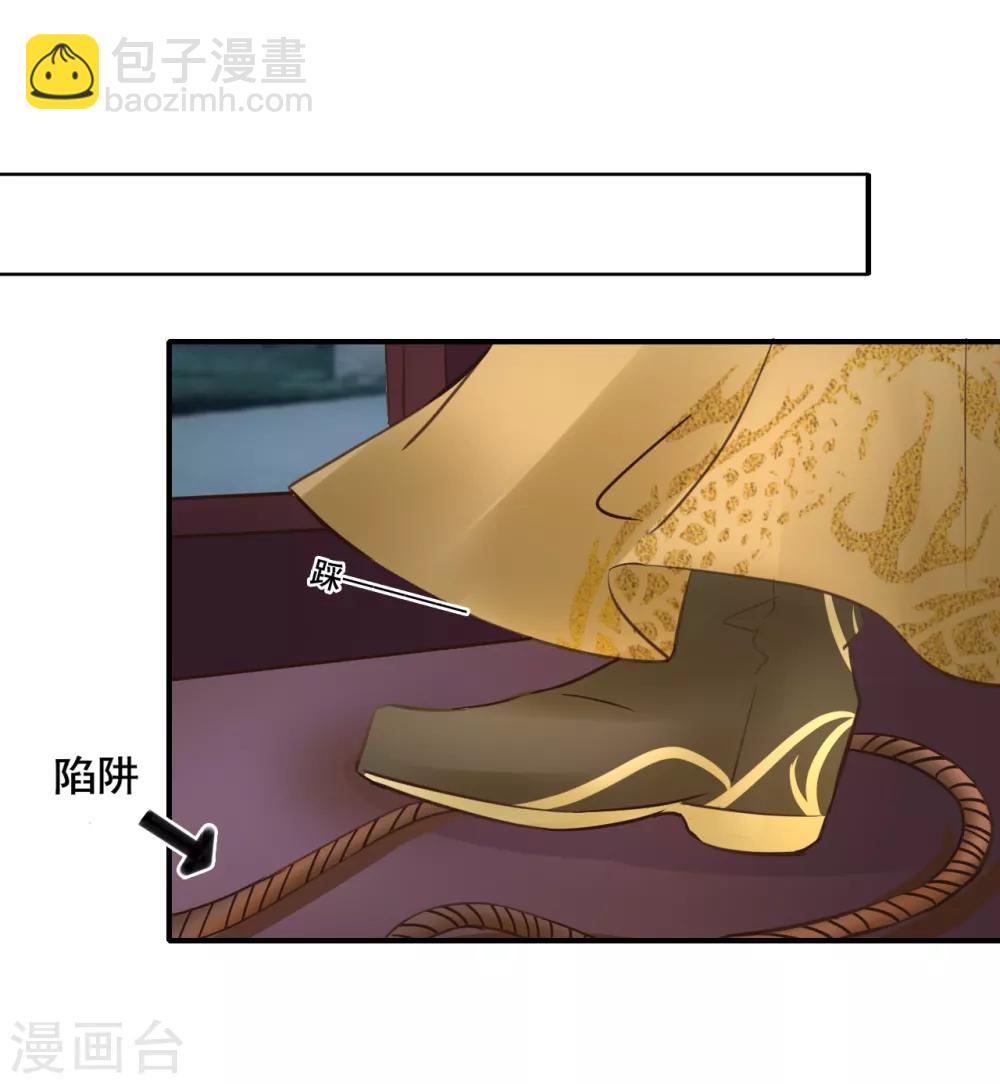 第108话 请你出去-第108话