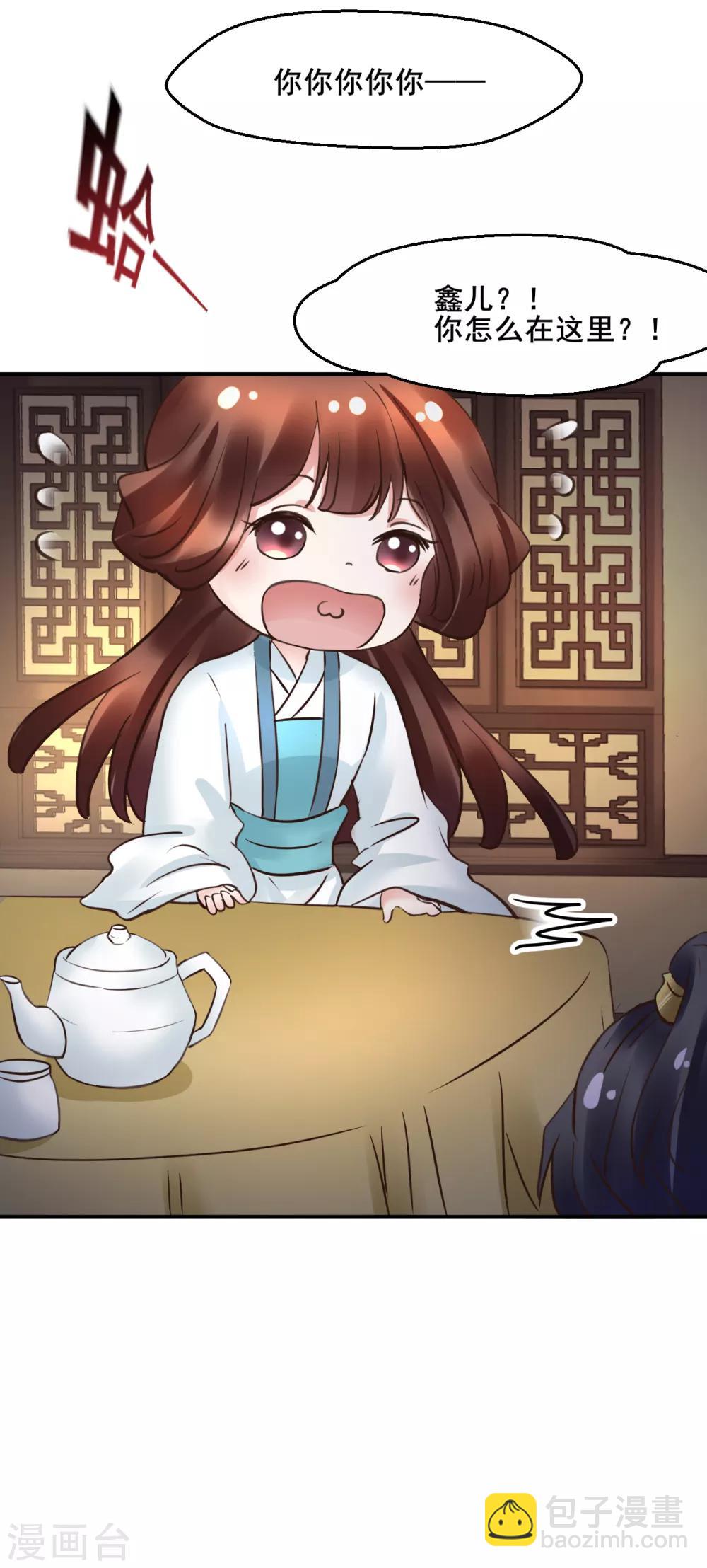 第108话 请你出去-第108话
