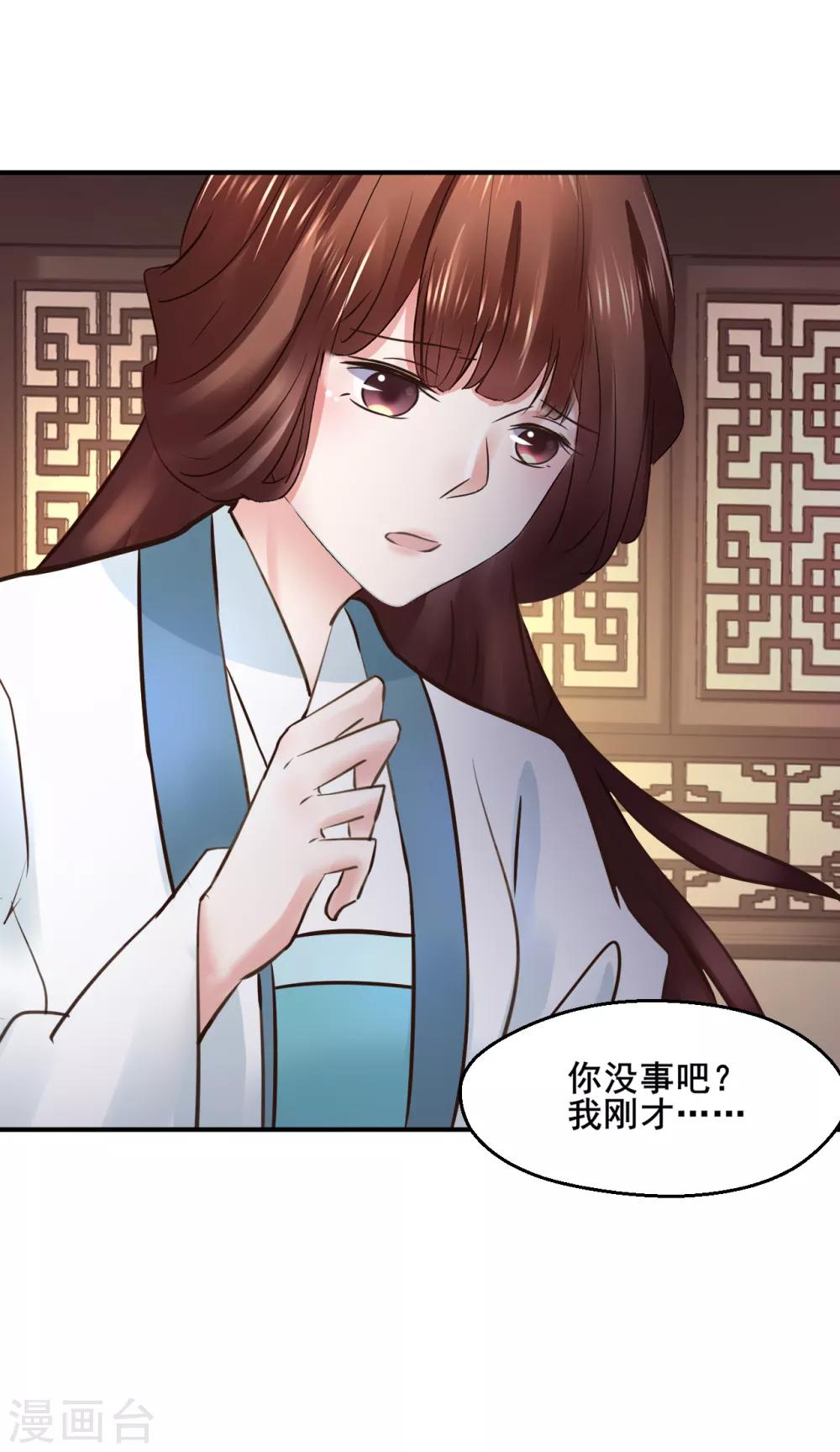 第108话 请你出去-第108话