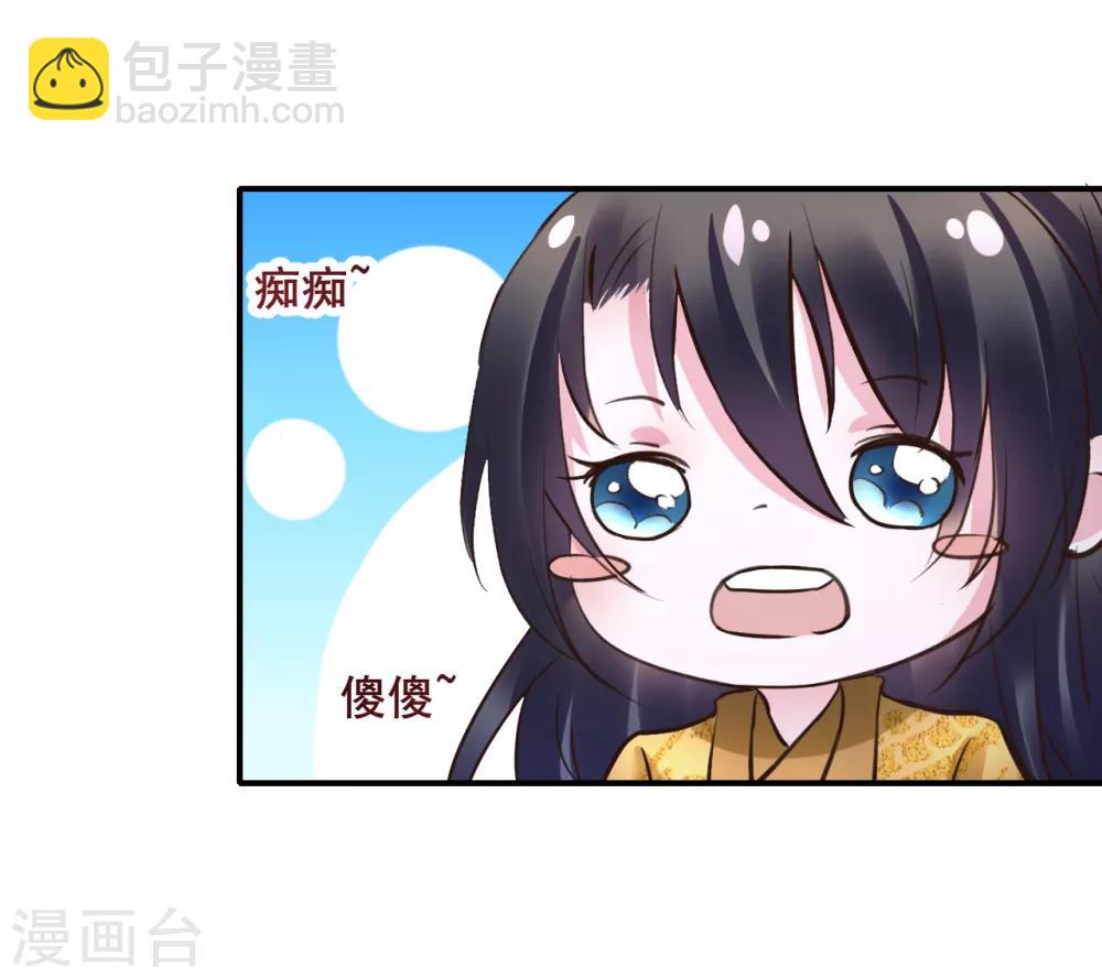 第108话 请你出去-第108话