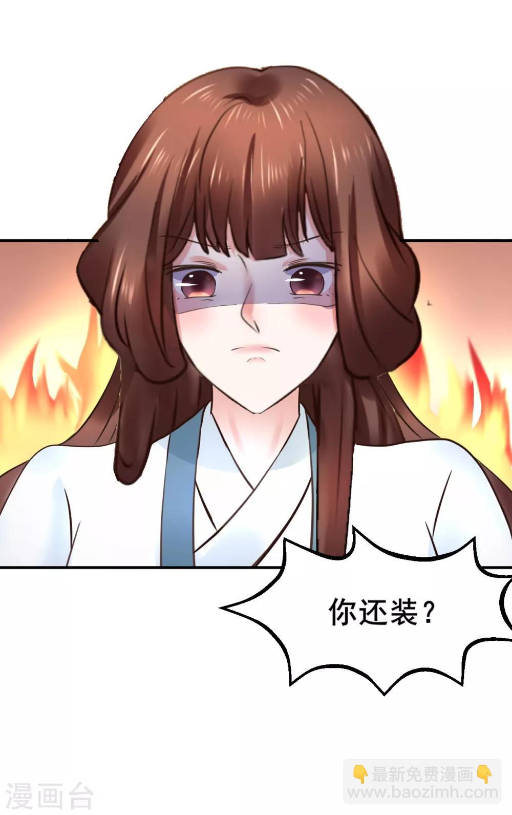 第108话 请你出去-第108话