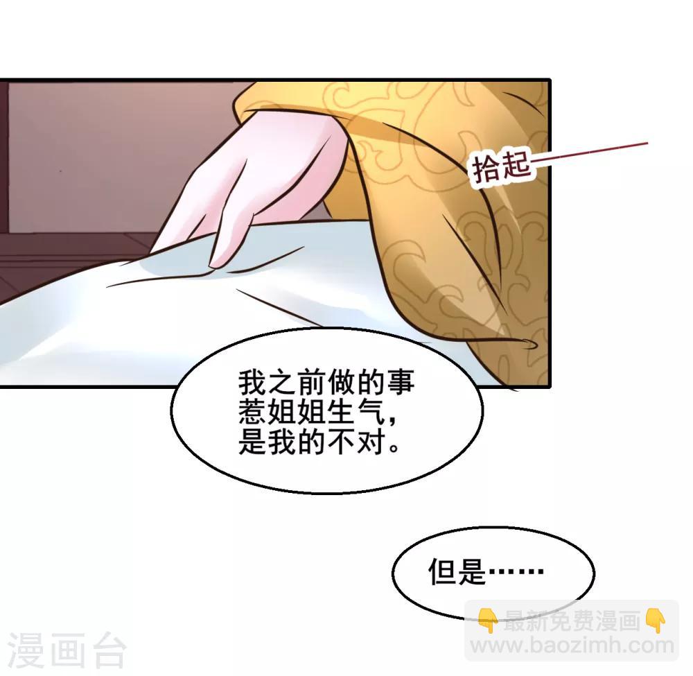 第110话 我是认真的-第110话