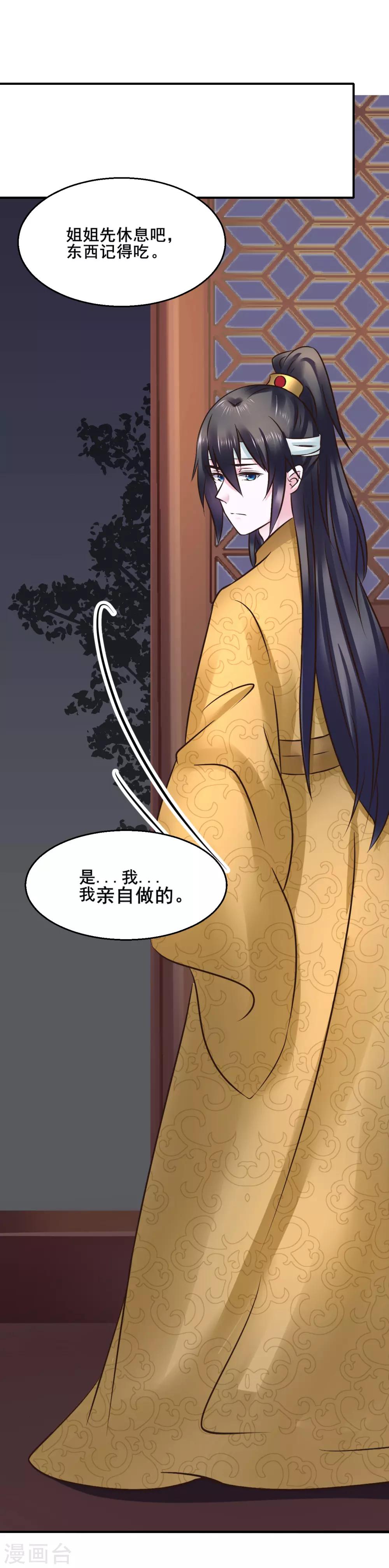 第110话 我是认真的-第110话