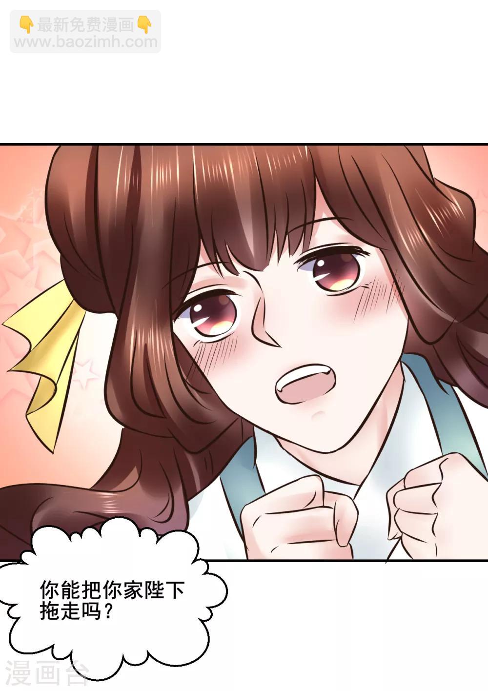 第110话 我是认真的-第110话