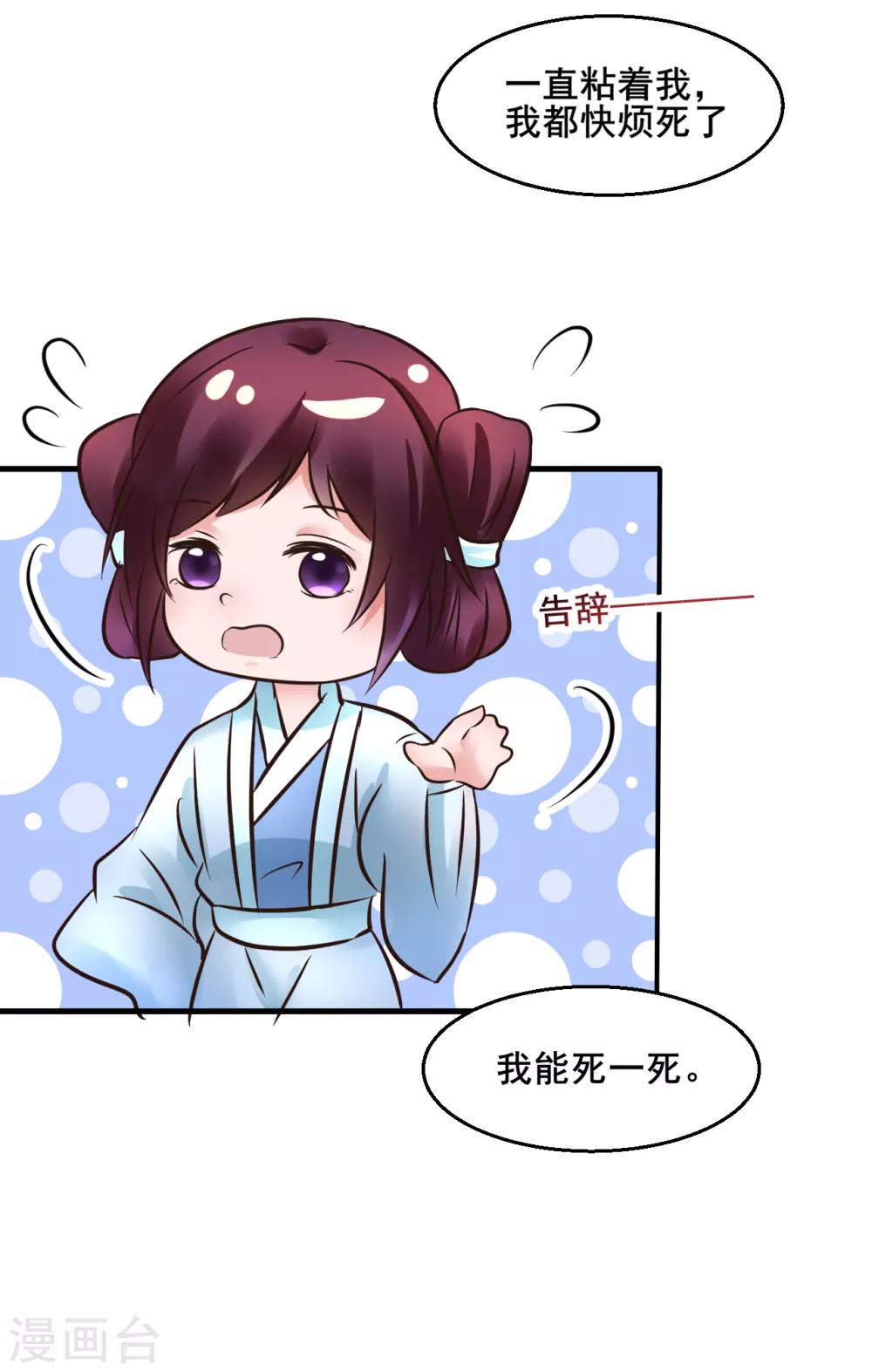 第110话 我是认真的-第110话