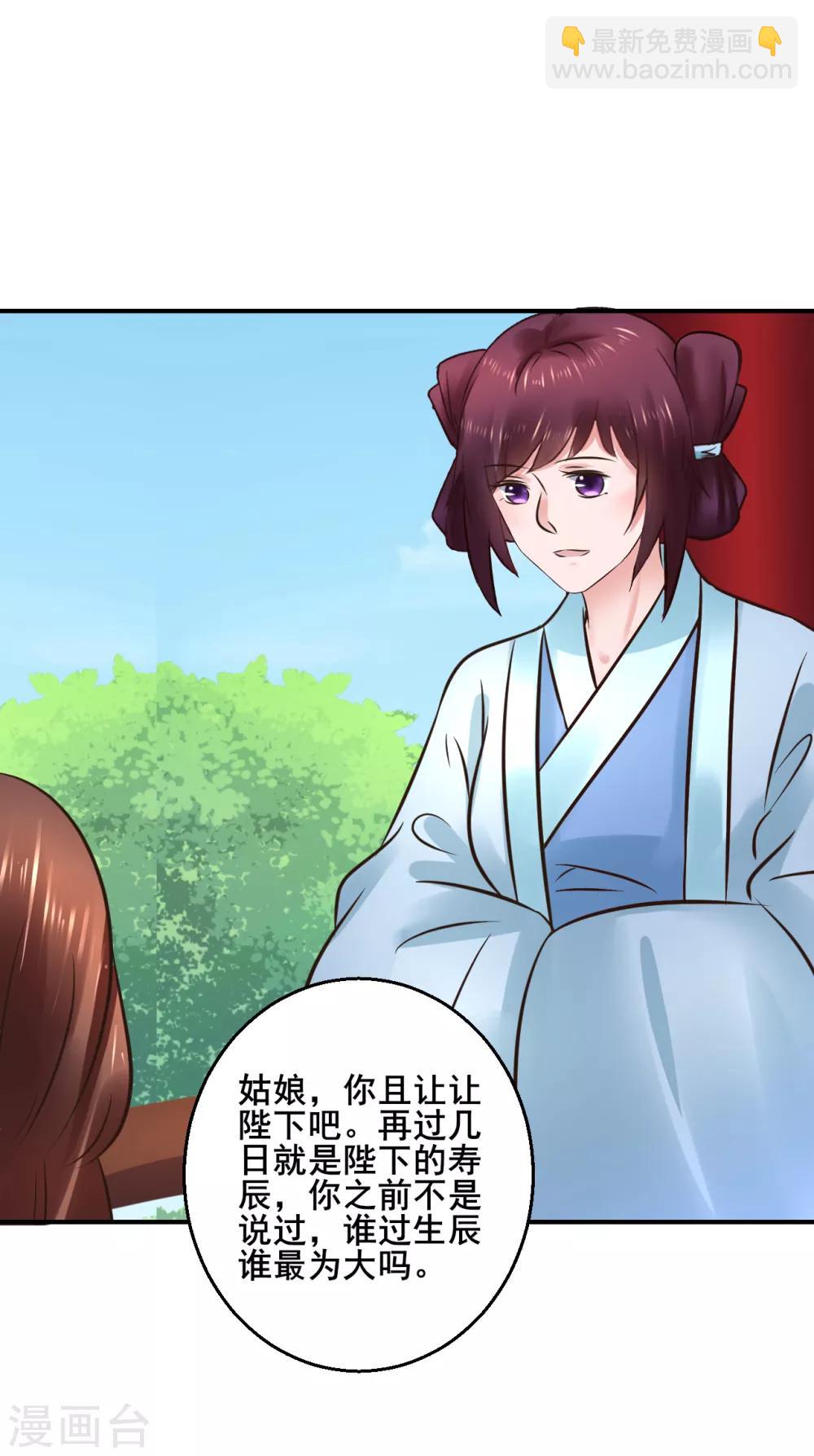 第110话 我是认真的-第110话