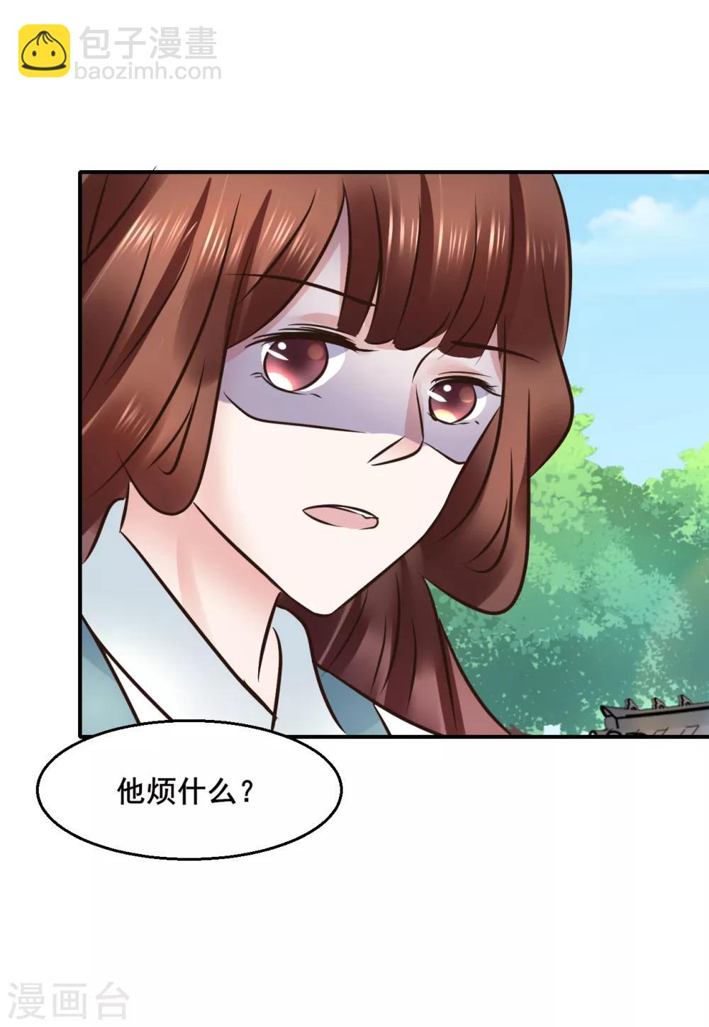 第110话 我是认真的-第110话