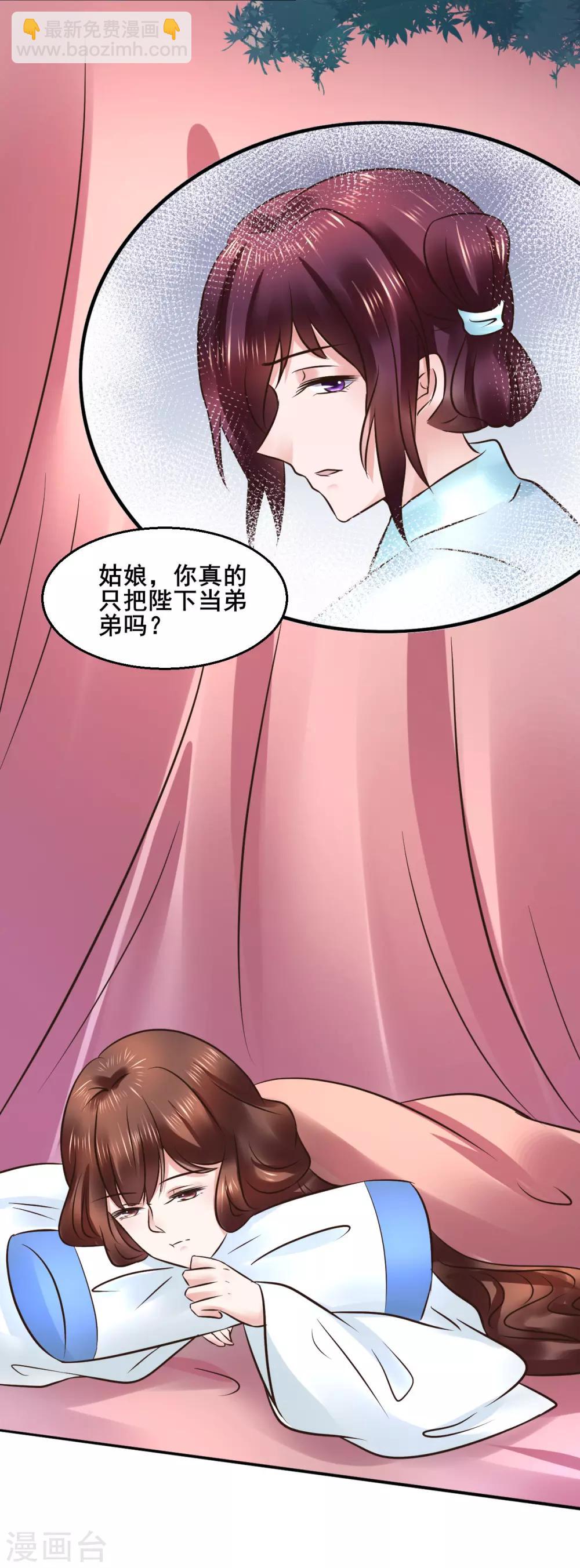 第110话 我是认真的-第110话