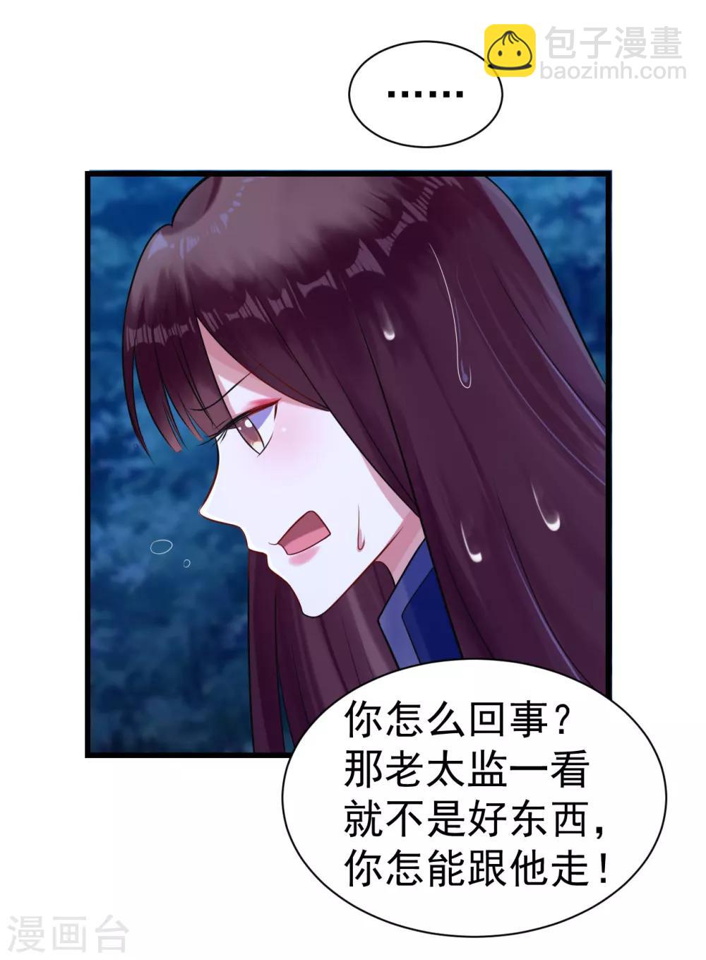 第12话 幸亏有姐姐在！-第12话