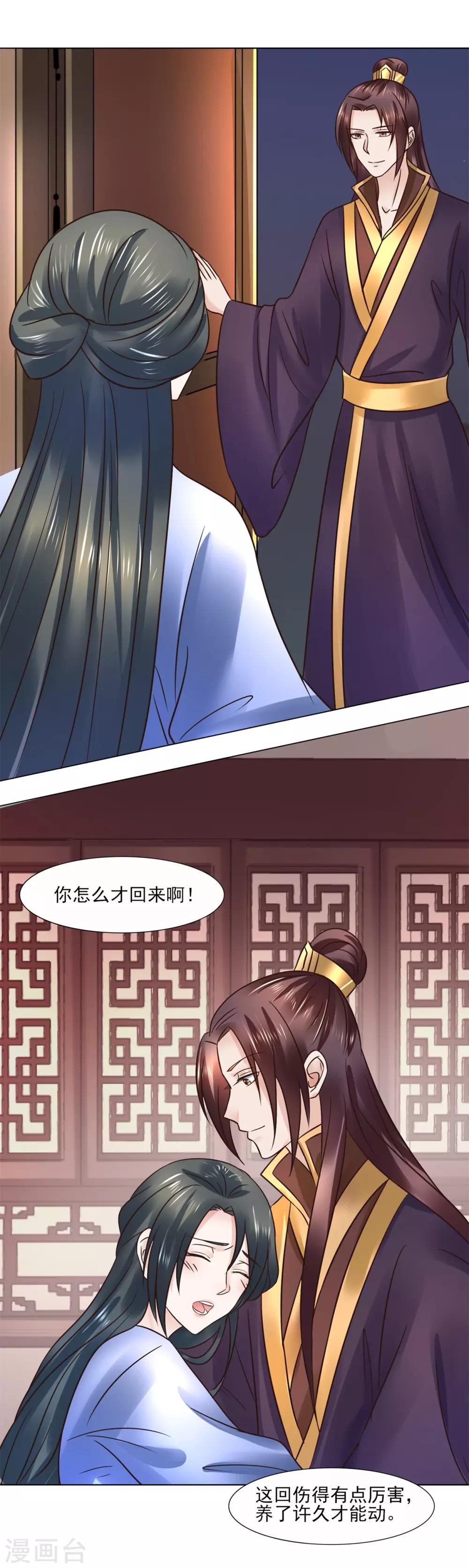 第114话 太后的过往-第114话