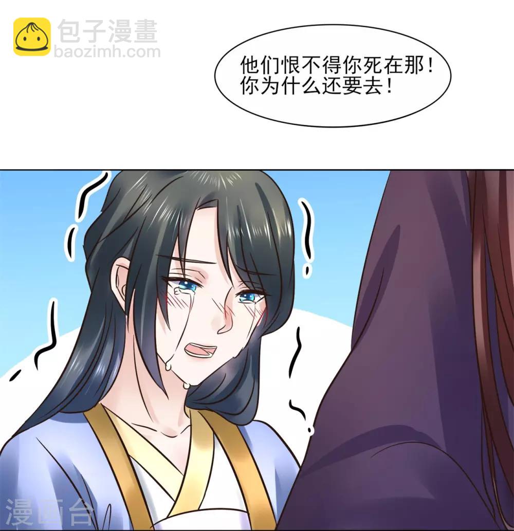 第114话 太后的过往-第114话