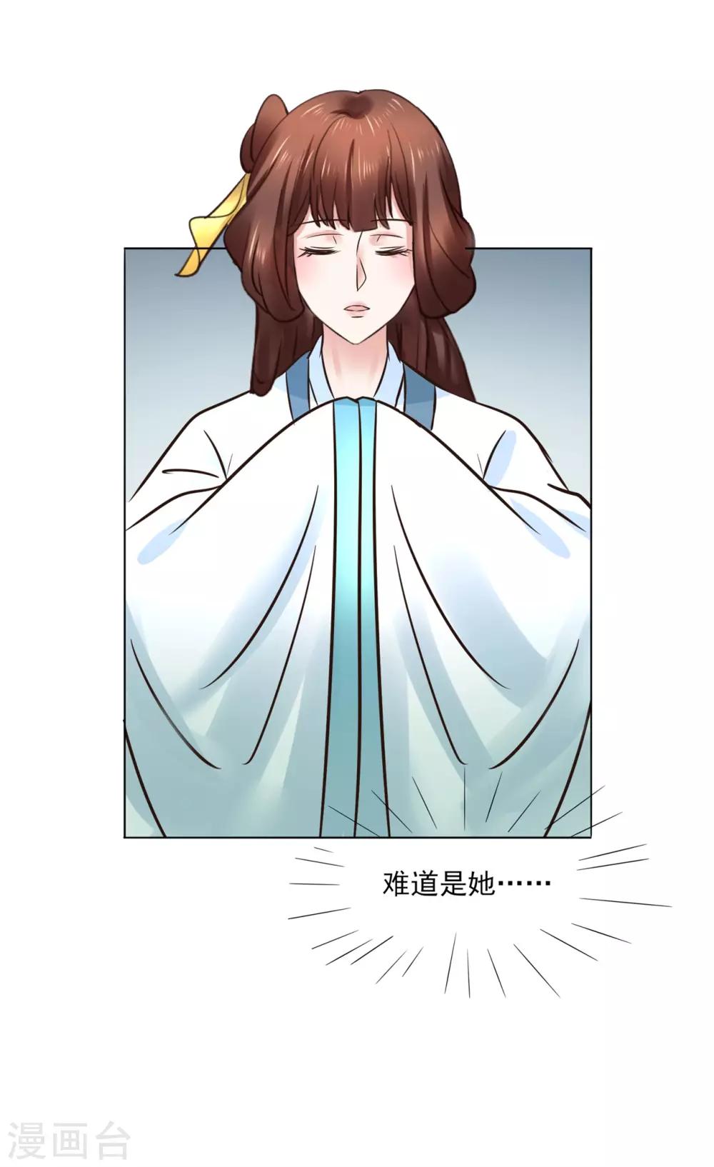 第114话 太后的过往-第114话
