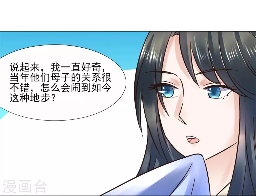 第114话 太后的过往-第114话