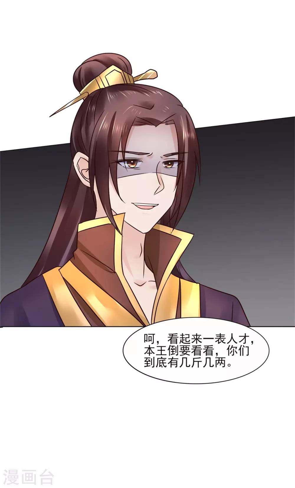 第114话 太后的过往-第114话