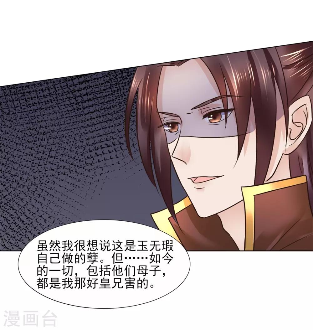 第114话 太后的过往-第114话