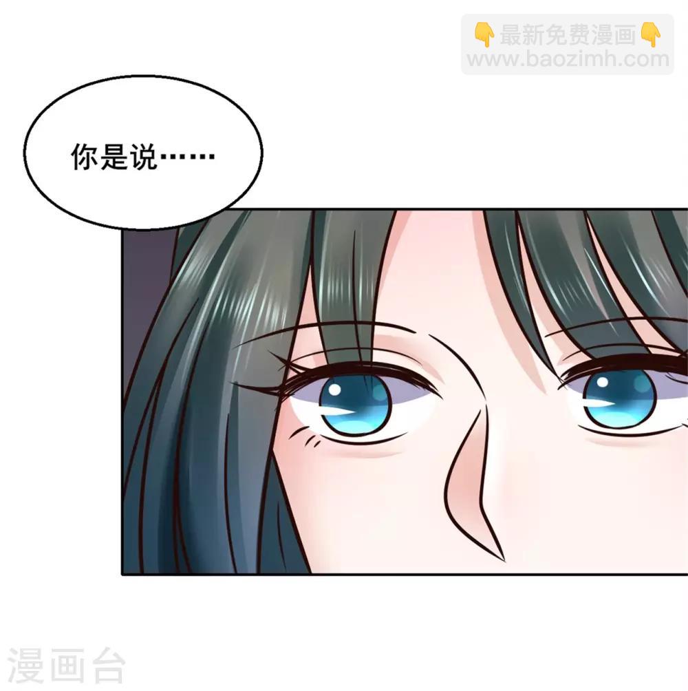 第114话 太后的过往-第114话