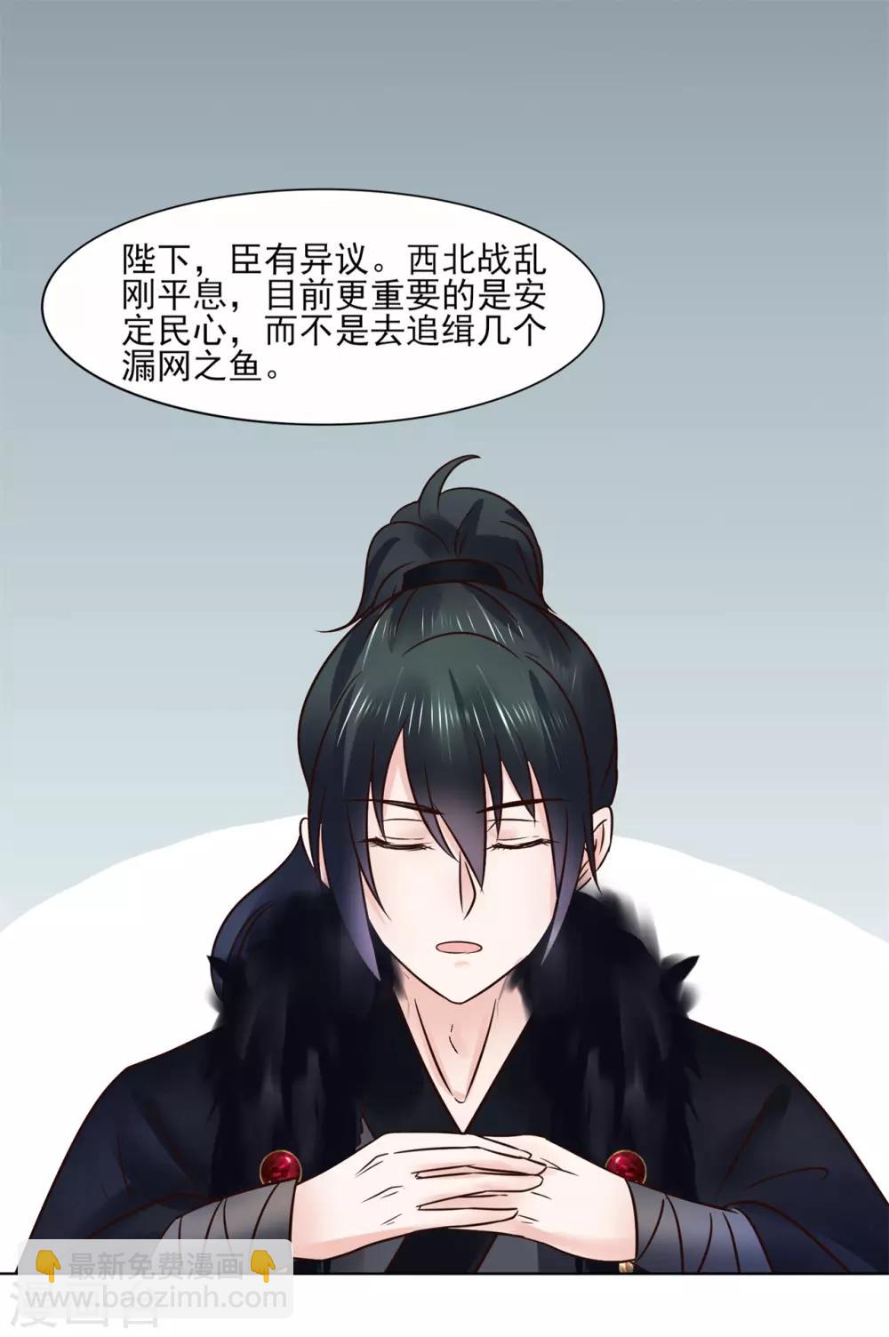 第114话 太后的过往-第114话