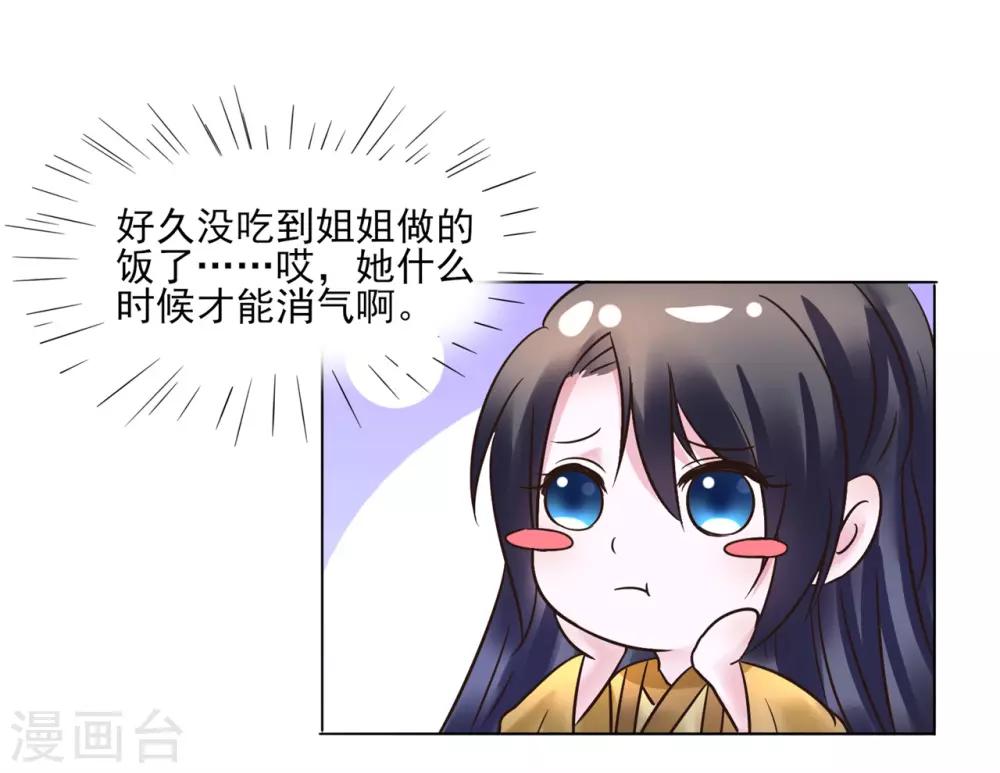 第114话 太后的过往-第114话