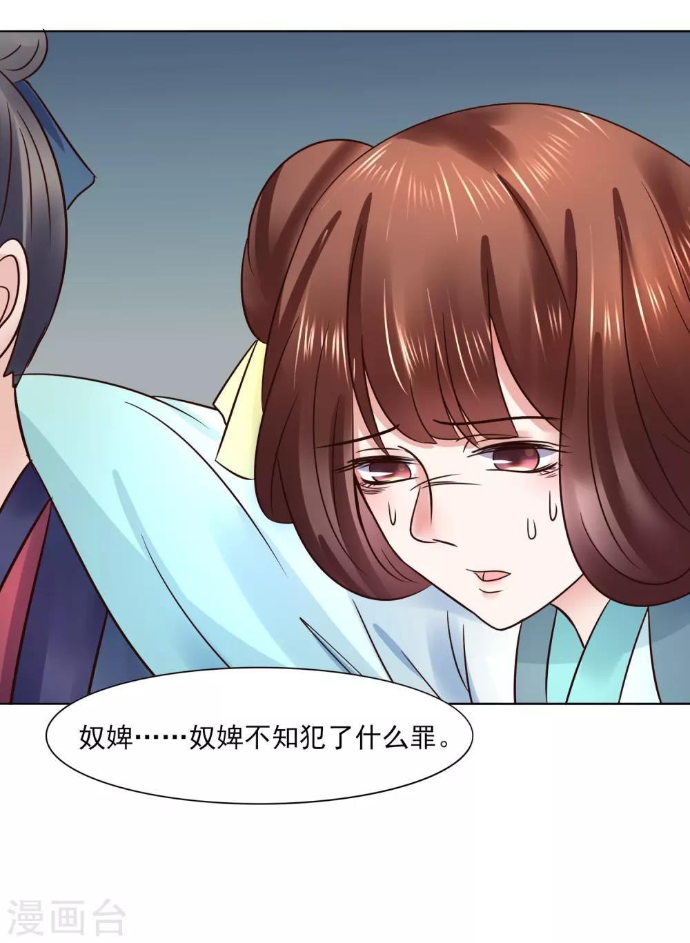 第116话 龙有逆鳞-第116话