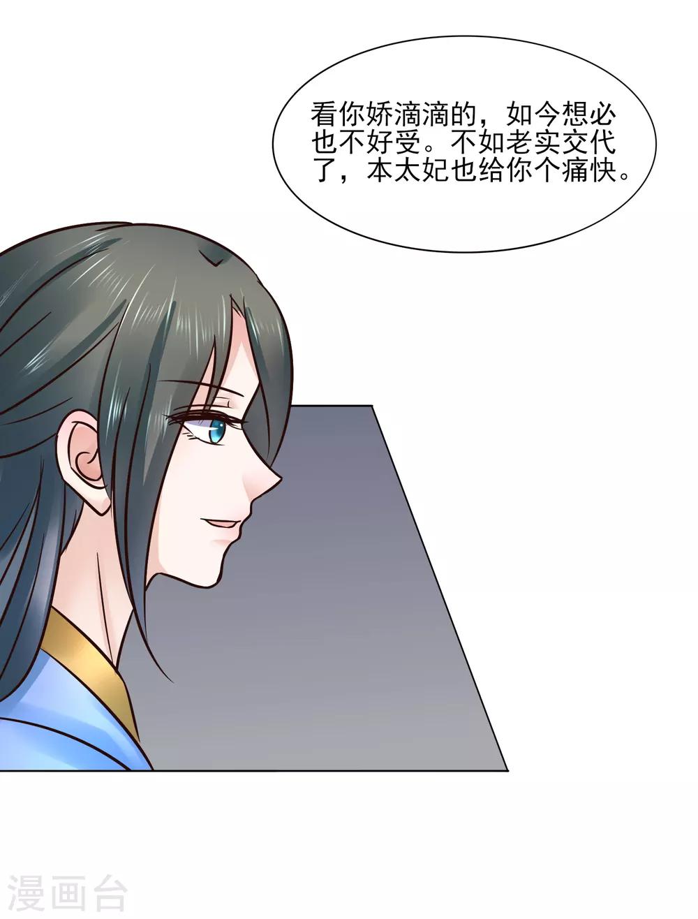 第116话 龙有逆鳞-第116话