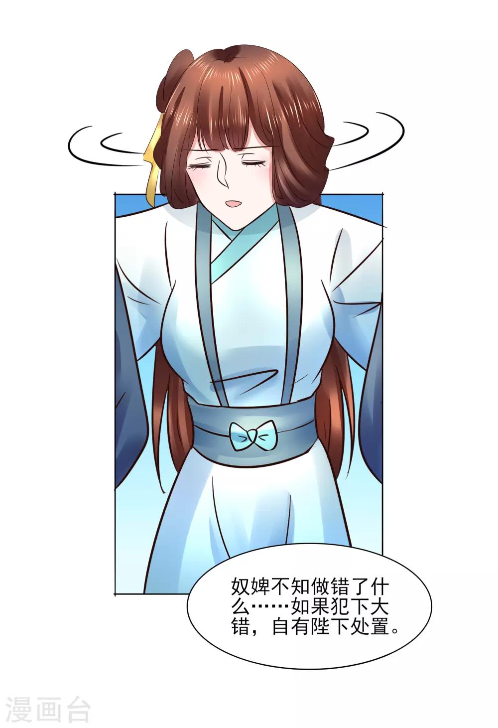 第116话 龙有逆鳞-第116话