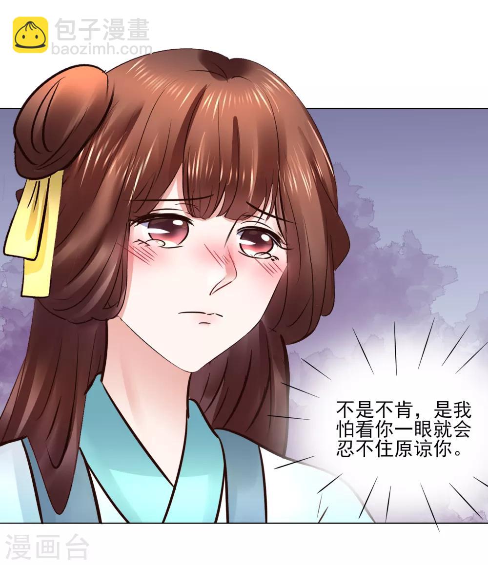 第116话 龙有逆鳞-第116话