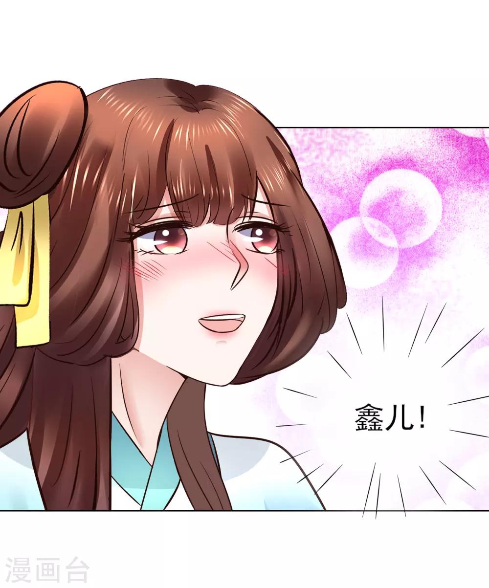 第116话 龙有逆鳞-第116话
