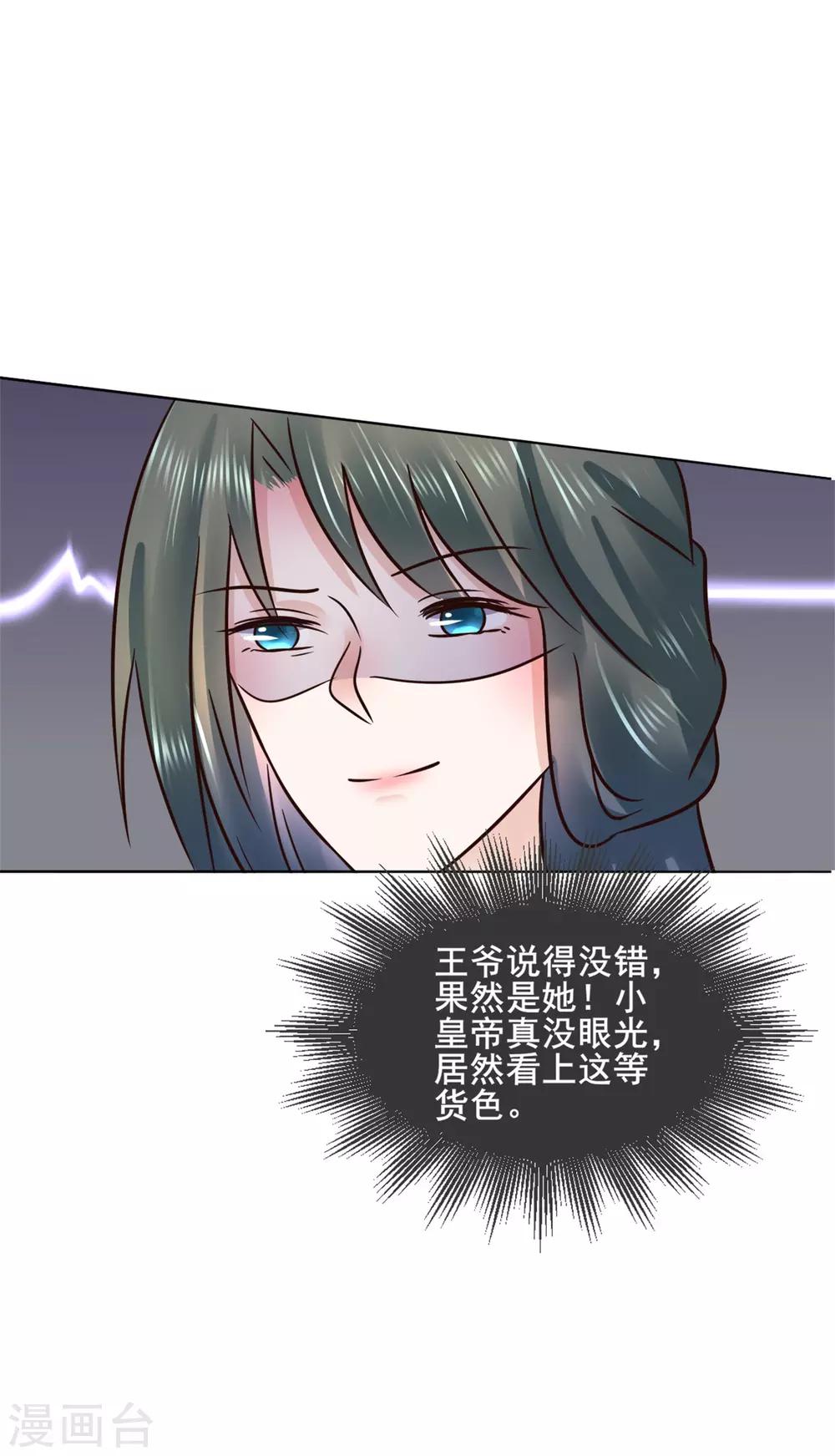 第116话 龙有逆鳞-第116话