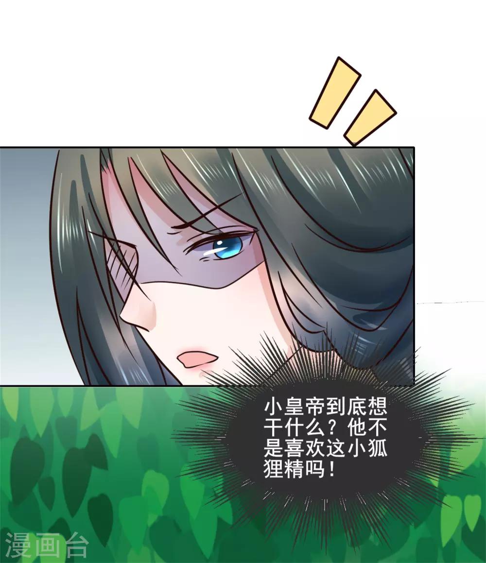 第116话 龙有逆鳞-第116话