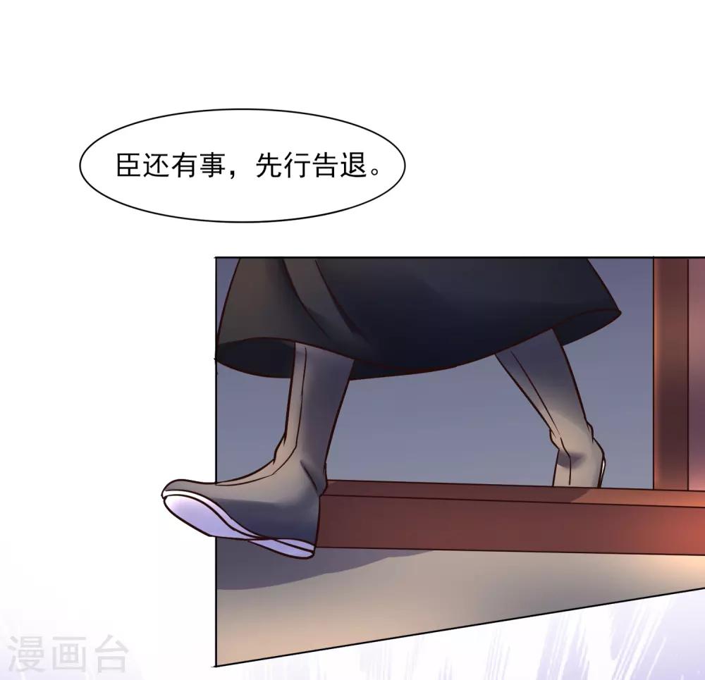 第116话 龙有逆鳞-第116话