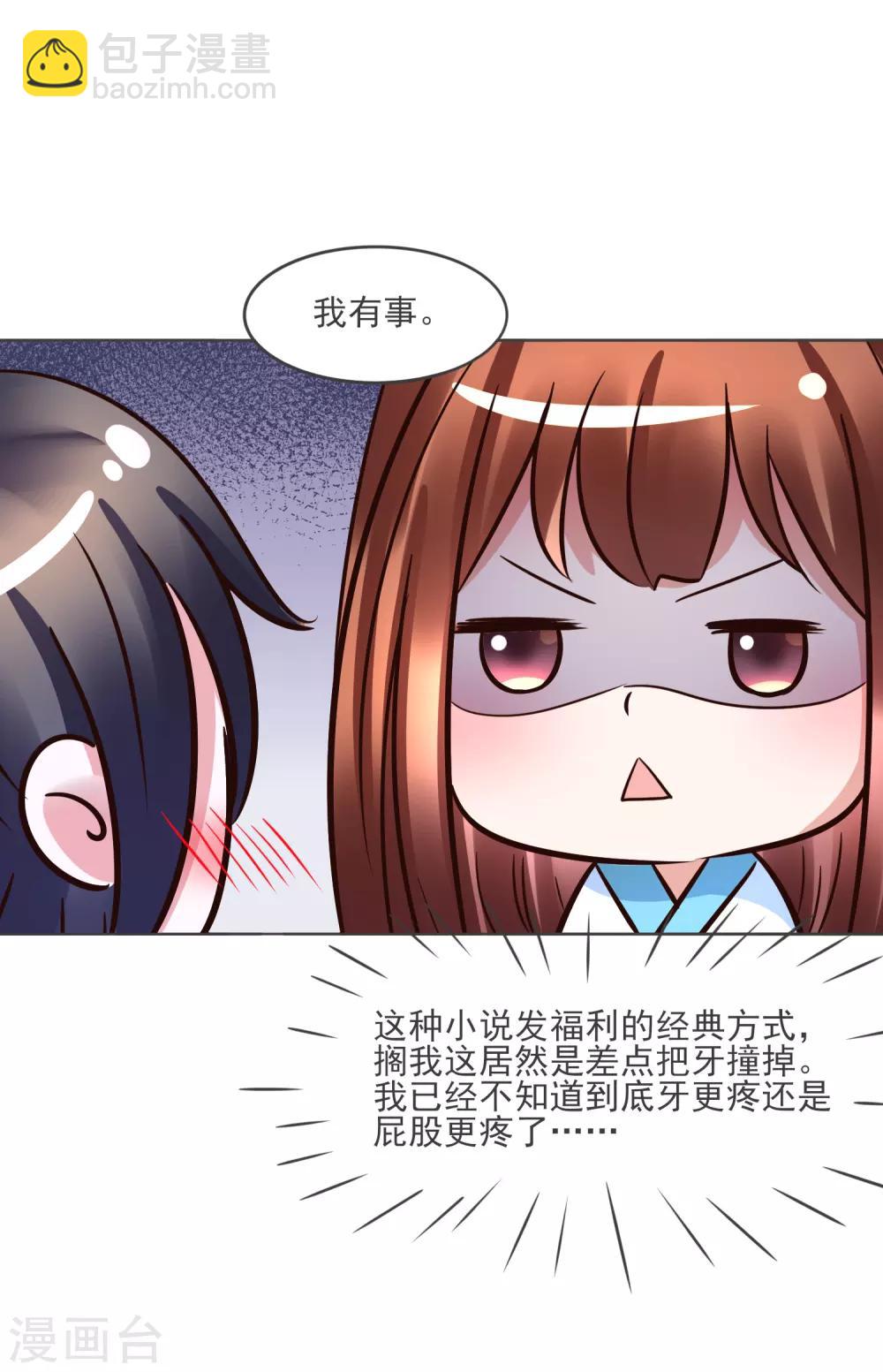 第118话 扑倒姐姐-第118话