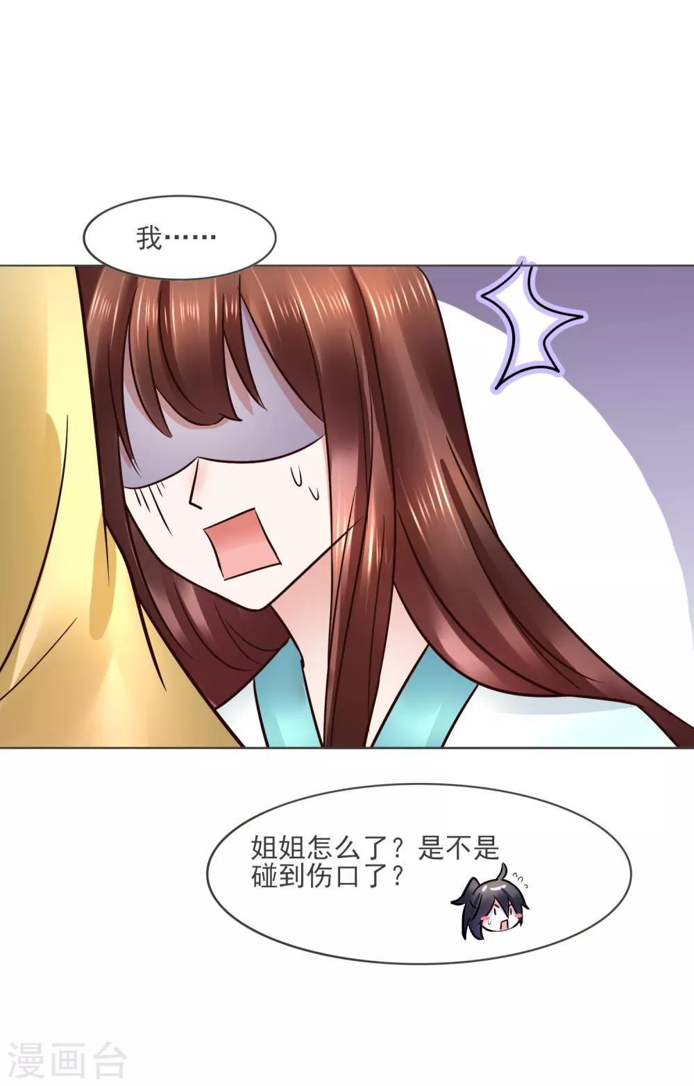 第118话 扑倒姐姐-第118话