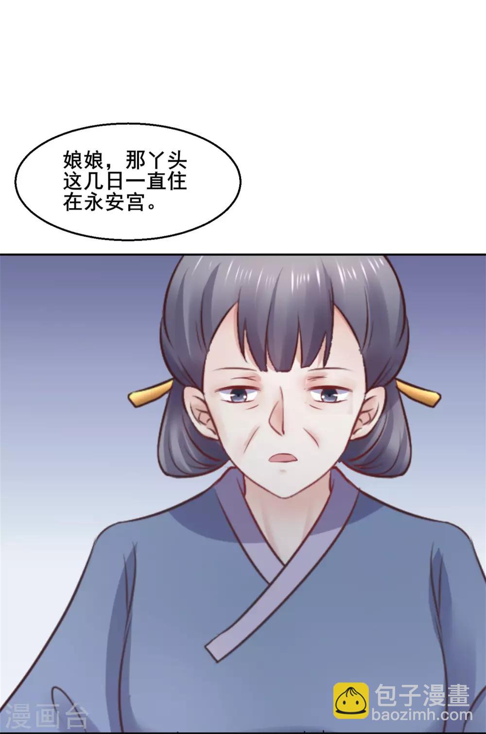 第118话 扑倒姐姐-第118话