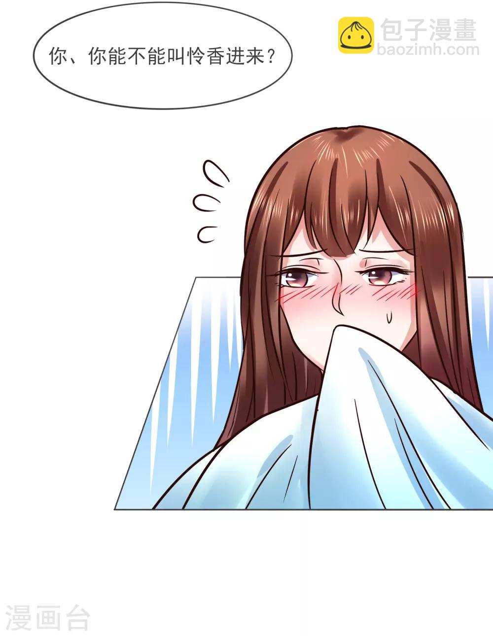 第118话 扑倒姐姐-第118话