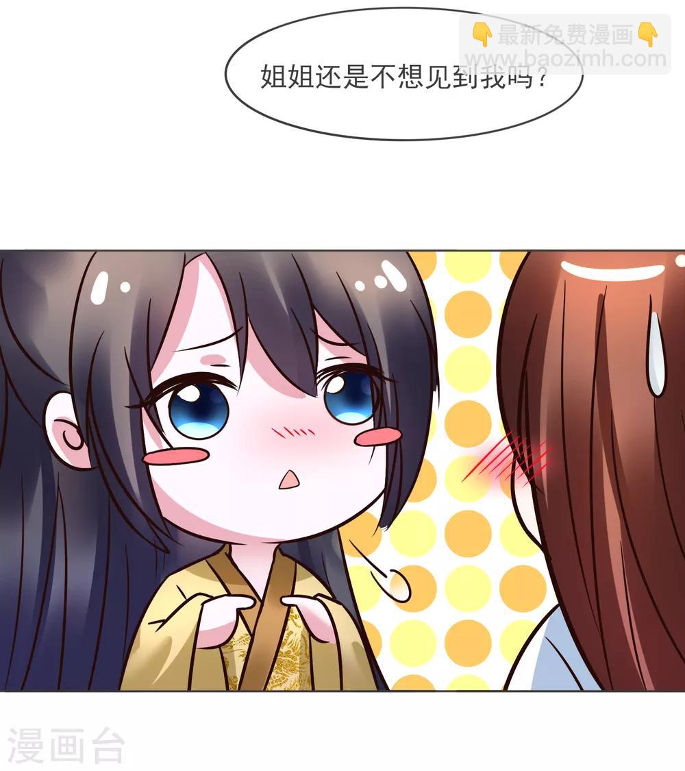 第118话 扑倒姐姐-第118话