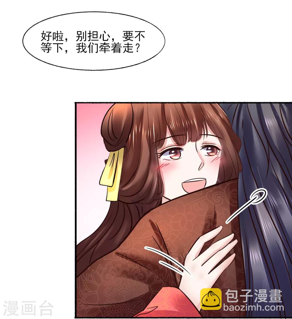 第120话 姐姐，嫁给我-第120话