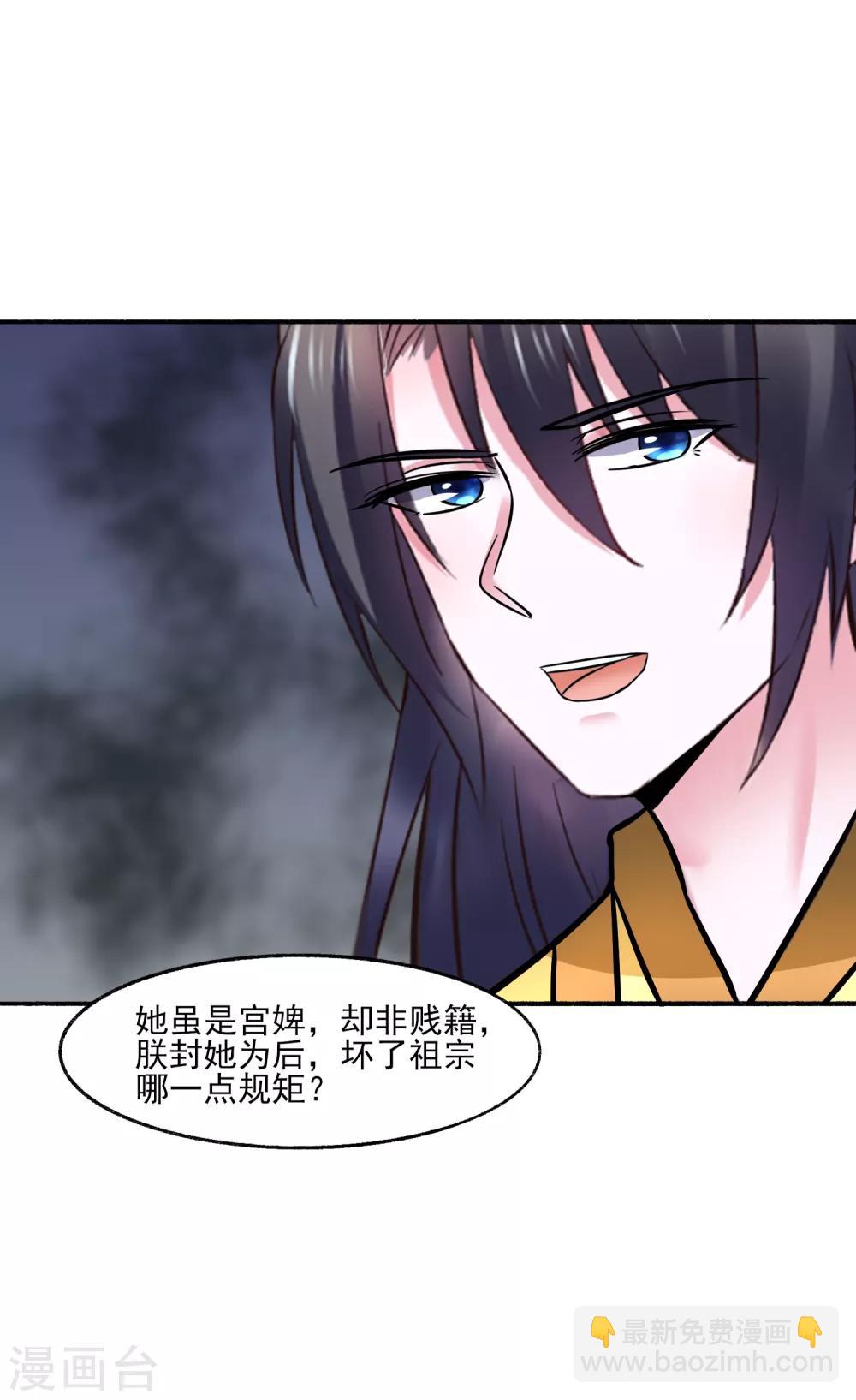 第120话 姐姐，嫁给我-第120话