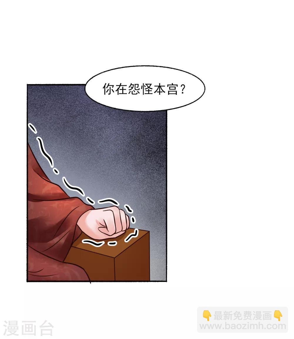 第120话 姐姐，嫁给我-第120话