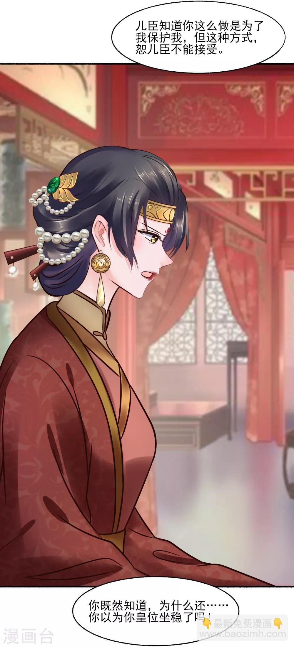 第120话 姐姐，嫁给我-第120话