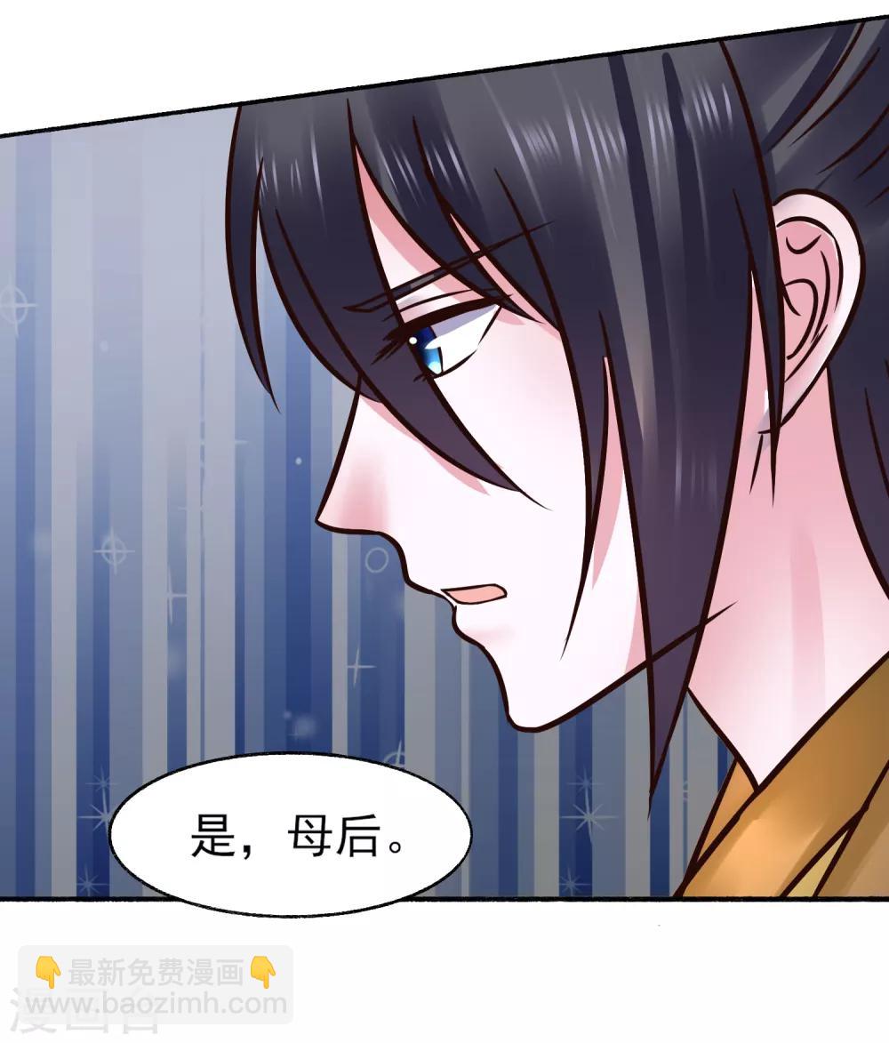 第120话 姐姐，嫁给我-第120话